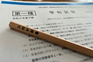 第一種 電気工事士／学科試験がありました